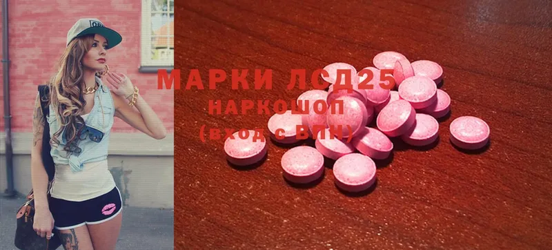 Лсд 25 экстази ecstasy  купить наркотики сайты  Радужный 